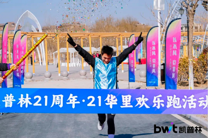 berita perusahaan terbaru tentang Dilahirkan untuk melampaui keunggulan ∙ ∙ BWT's 21th Anniversary Fun Run Event Perfectly Concludes  7