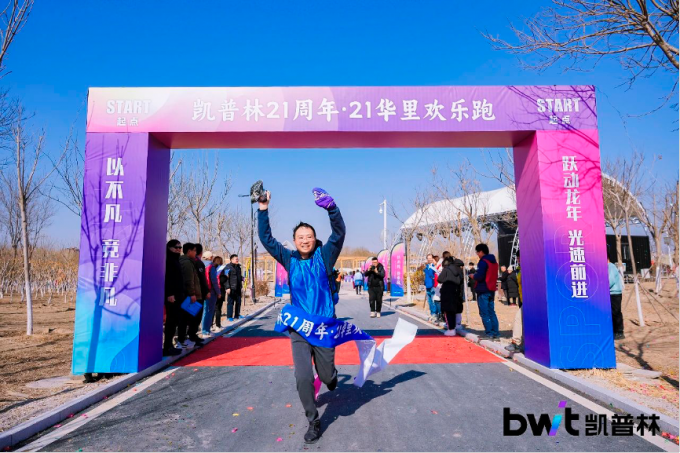 berita perusahaan terbaru tentang Dilahirkan untuk melampaui keunggulan ∙ ∙ BWT's 21th Anniversary Fun Run Event Perfectly Concludes  8